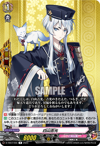 D/TB07/055R Hakusan Yoshimitsu