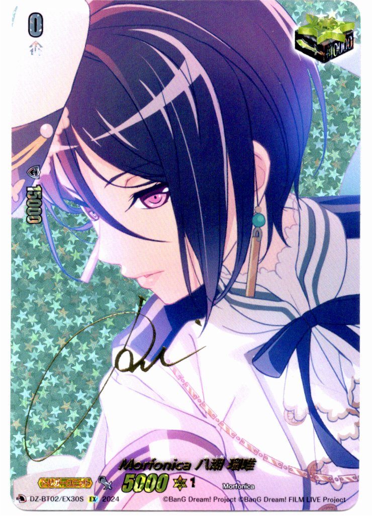 DZ/BT02/EX30SEX (Signed) Morfonica Rui Yashio [In-store purchase]