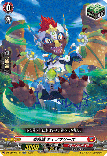 DZ/SS07/017RTDR Soaring Wind Dragon, Dinobreeze [In-store Purchase Item]