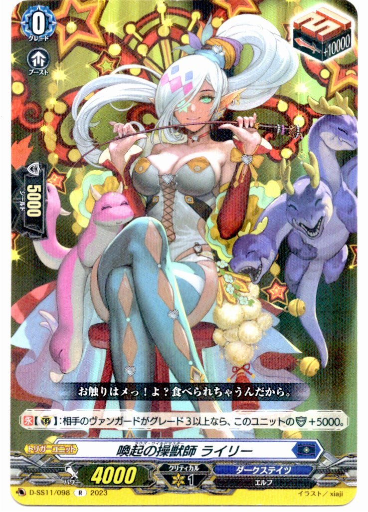 D/SS11/098R Beast Tamer of Evocation, Riley [In-Store Buyback Item]