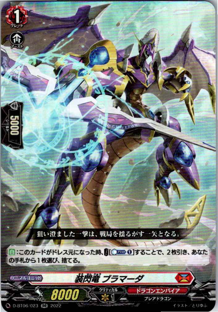 D/BT06/023RR Flash Radiance Dragon, Brahmarda [Alternate Location Stock B]