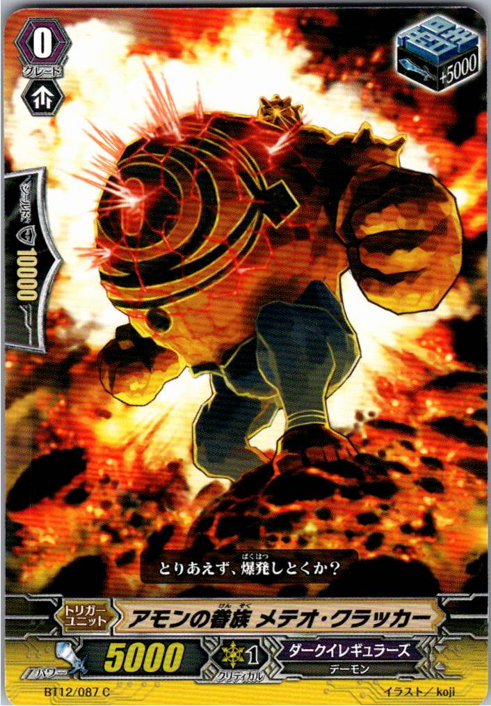 BT12/087C Amon's Follower, Meteor Cracker [Alternate Store Stock B]