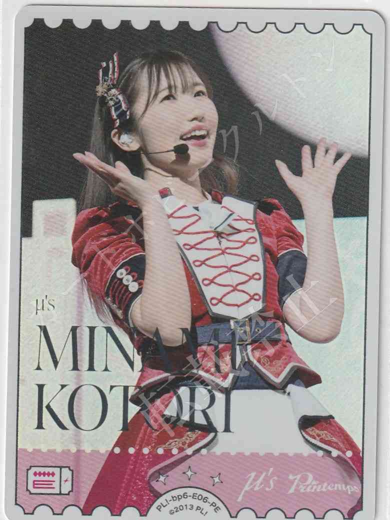 PL!-bp6-E06-PE Minami Kotori (Uchida Aya)