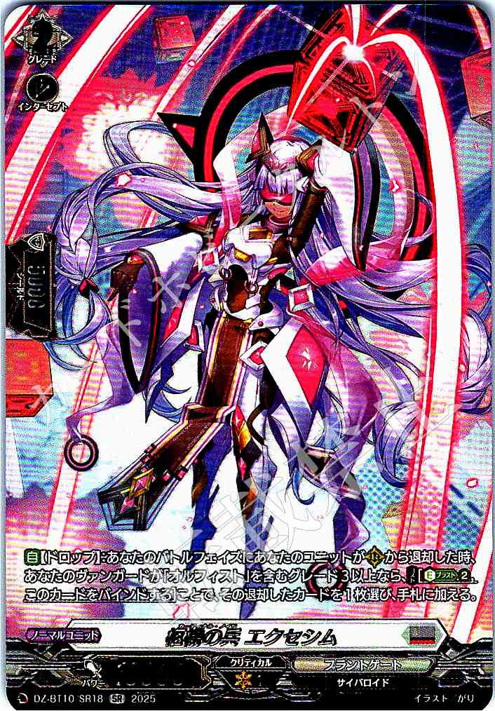 DZ/BT10/SR18 Coffin Machine Soldier, Exesym