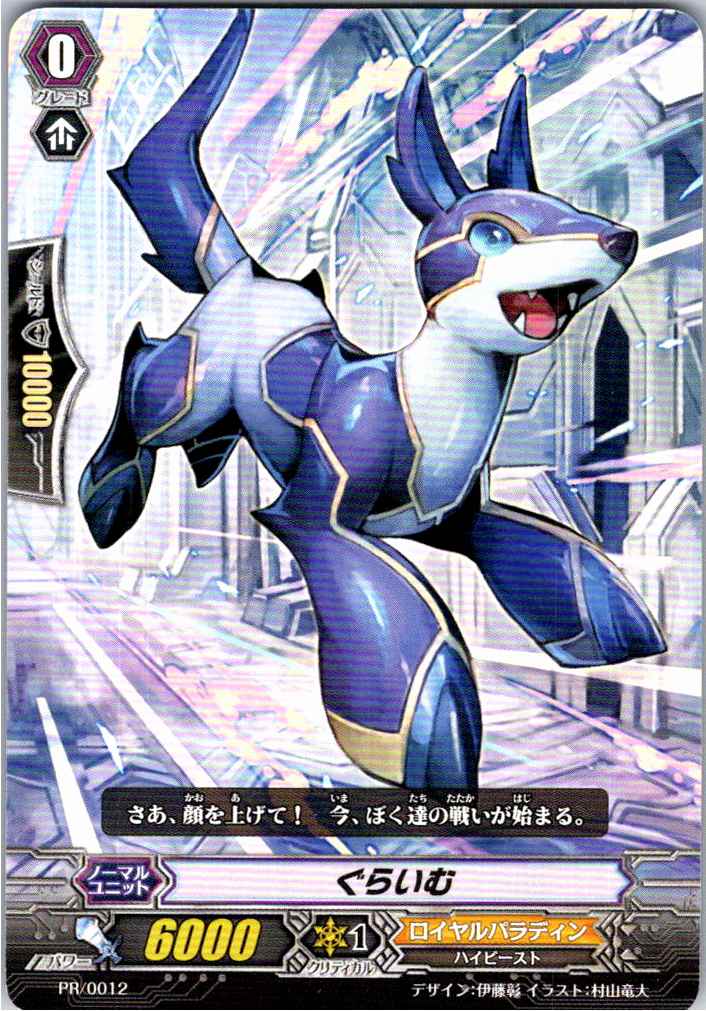 PR/0012PR Grimoire [Alternate Location Stock B]