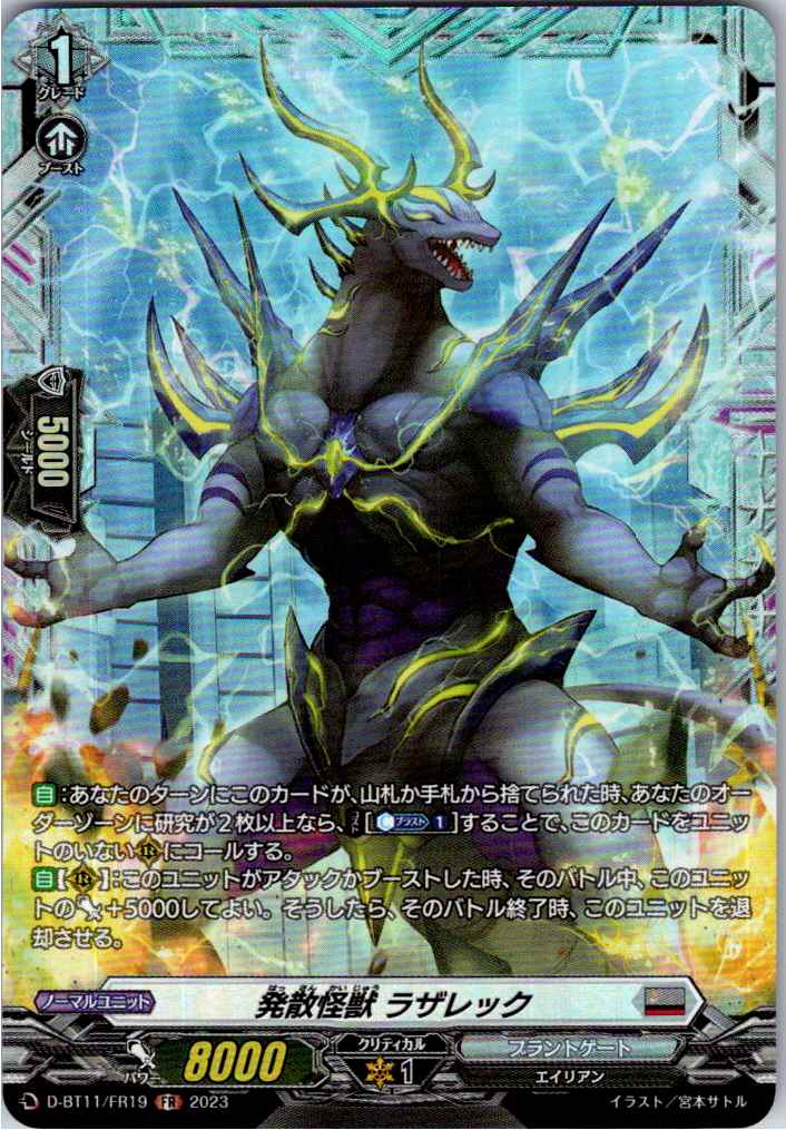 D/BT11/FR19FR Divergent Monster, Lazareq