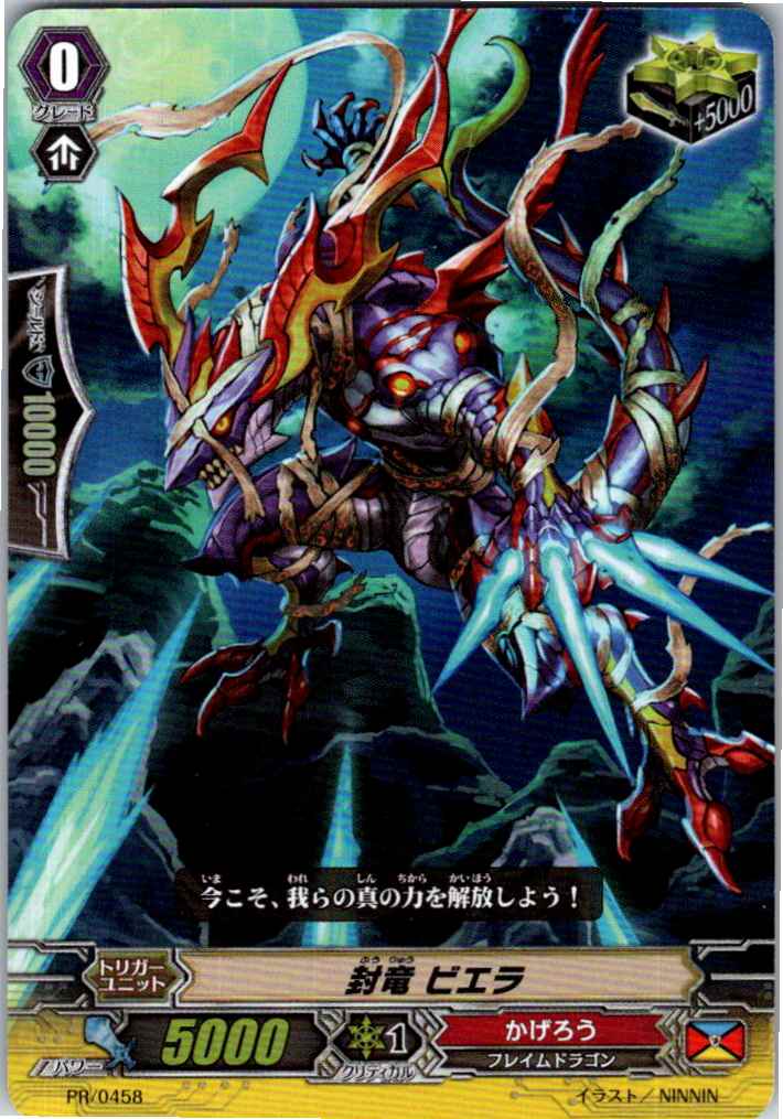PR/0458PR Sealed Dragon, Biela [Warehouse Stock]