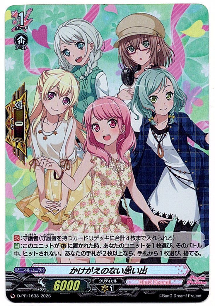 D/PR/1638PR Irreplaceable Memories: Pastel＊Palettes [In-store purchase item]