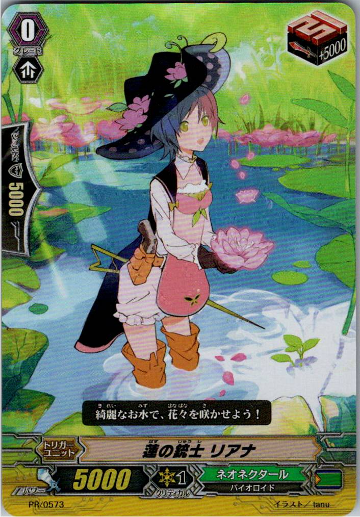 PR/0573 Musketeer of the Lotus, Liana [Warehouse Stock]