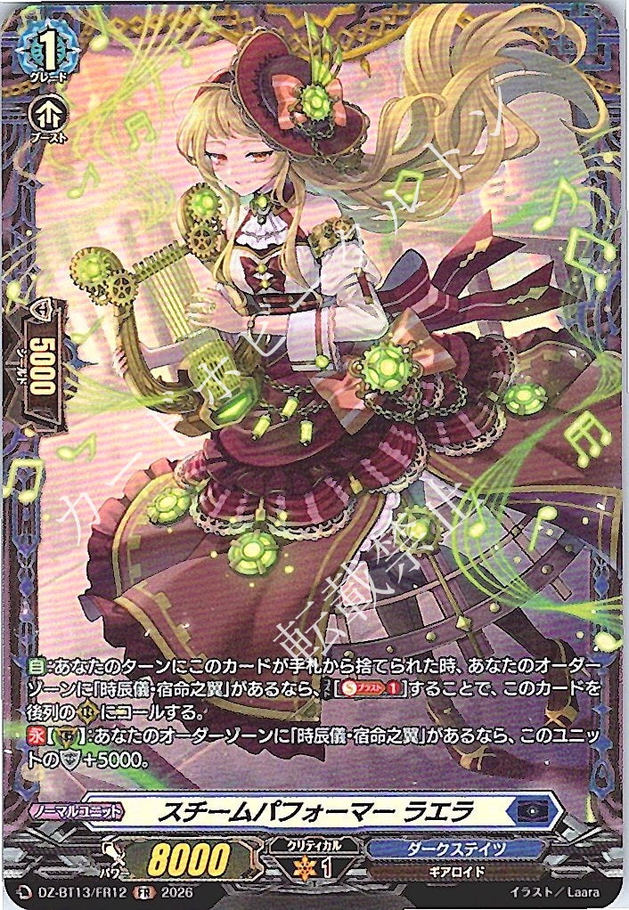 DZ/BT13/FR12FR Steam Performer, Laela