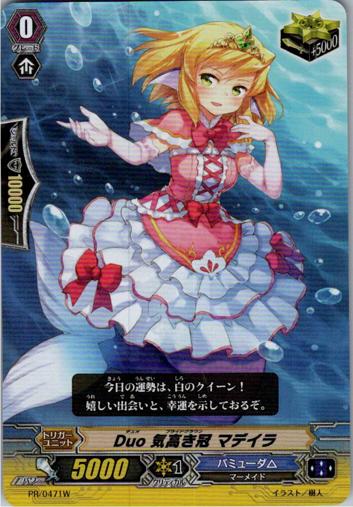 PR/0471W White)Duo Crown of Dignity, Madeira [Warehouse Stock]