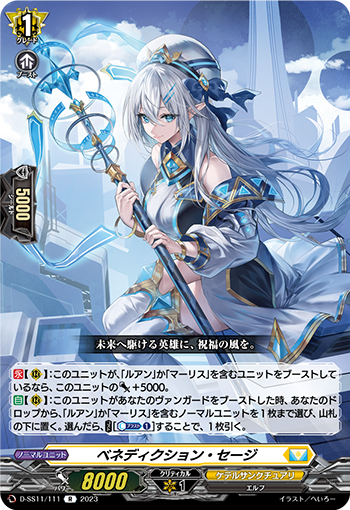 D/SS11/111R Benediction Sage