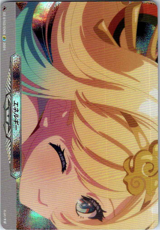 DZ/BT03/EX28EX エネルギー 藍沢エマ A