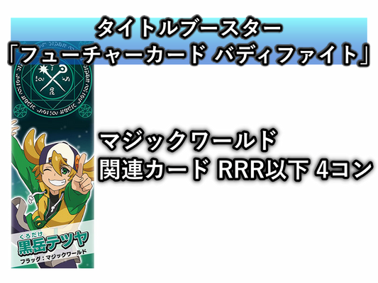 ヴァンガード-4コン – カードホビークルトン ヴァンガード-4コン – カードホビークルトン