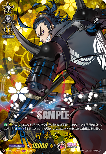 D/TB07/TRR59TRR Nihongo Kiwami