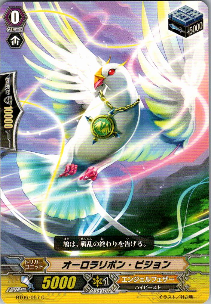 BT06/057C Aurora Ribbon Pigeon [Warehouse Stock]