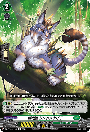 DZ/BT04/104C Tree-Horned Beast, Lynx Scayler