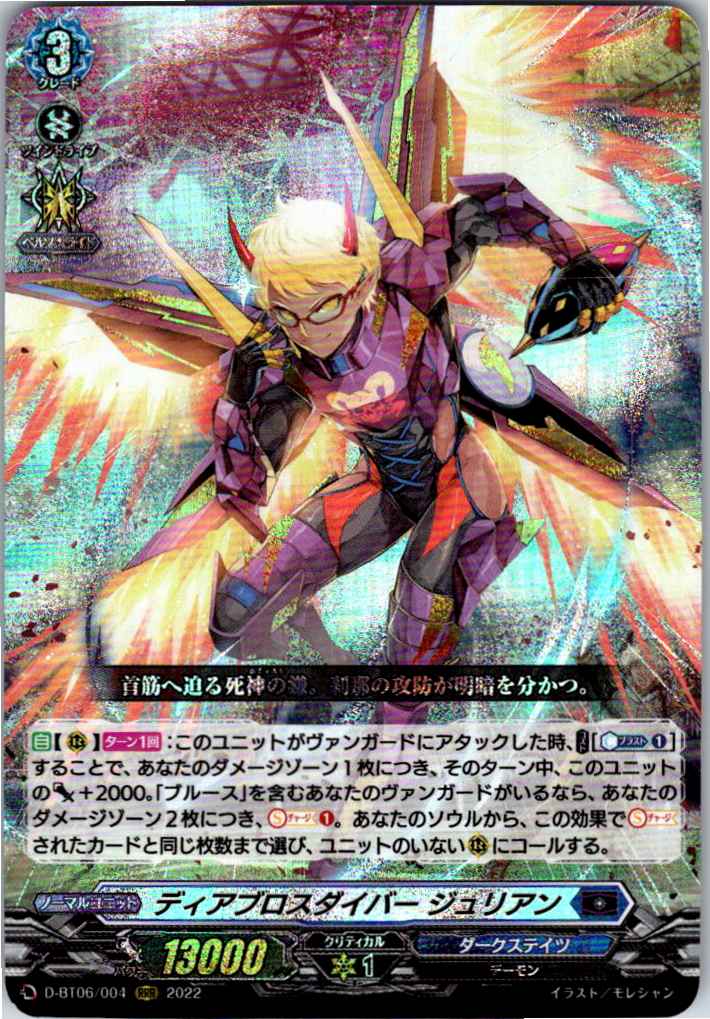 D/BT06/004RRR Diablos Diver, Julian