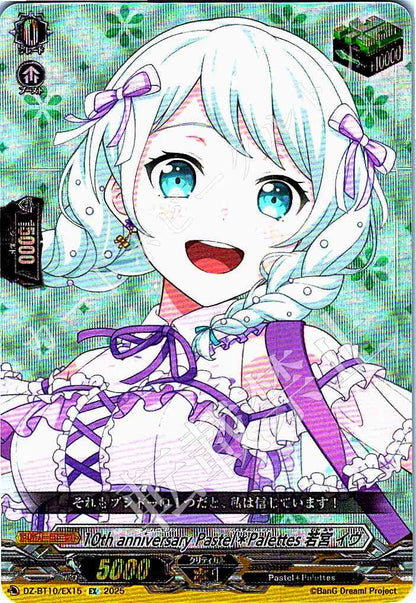 DZ/BT10/EX15 10th anniversary Pastel＊Palettes 若宮 イヴ