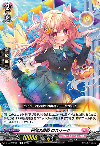 D/LBT04/061C Songstress of Welcome to the Underworld, Rosarita