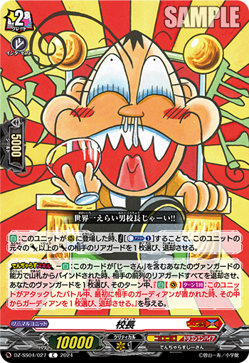 DZ/SS04/027C Principal
