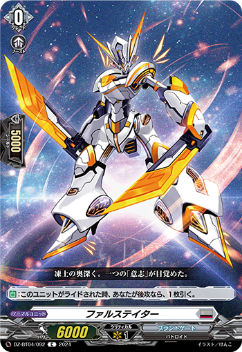 DZ/BT04/092C Fallstater