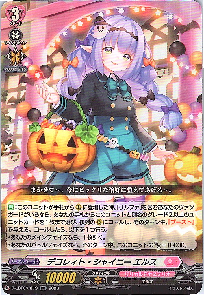 D/LBT04/019RR Decorate Shiny, Elche