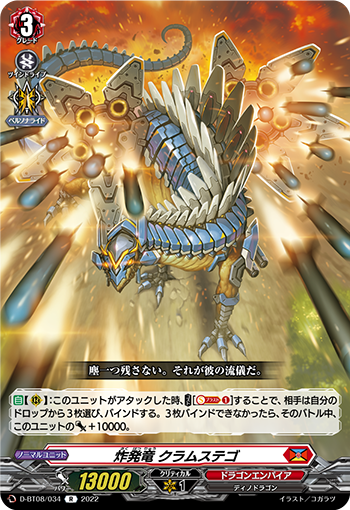 D/BT08/034R Exploding Dragon, Klamsteig [In-Store Purchase Item]
