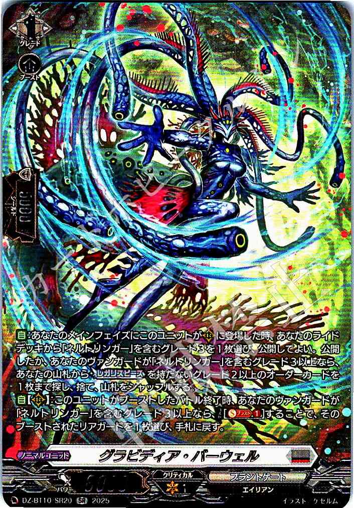 Gravidia Barwell