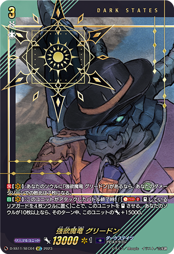 D/SS11/SEC04SEC Greedy Demonic Dragon, Greedon