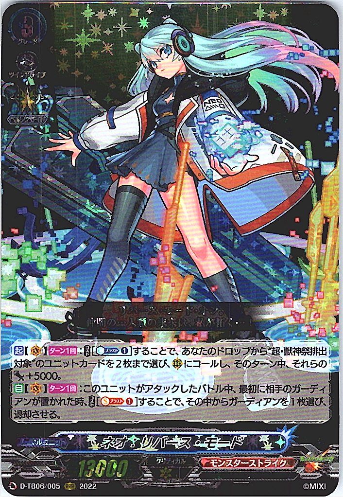D/TB06/005RRR Neo: Reverse Mode [Alternate Stock Location B]