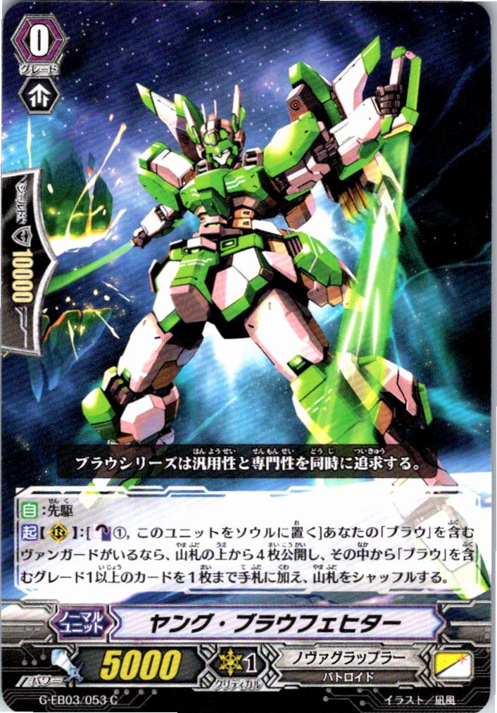 G/EB03/053C Young Blaufichter [Offsite Stock B]