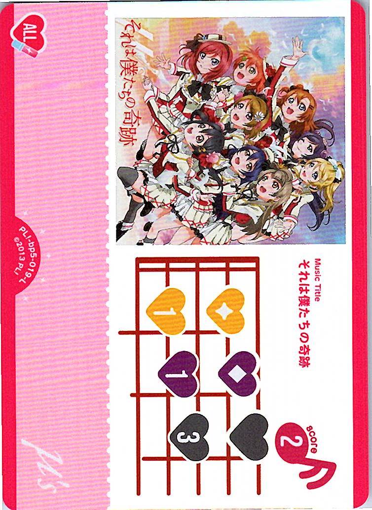 PL!-bp5-019-L それは僕たちの奇跡