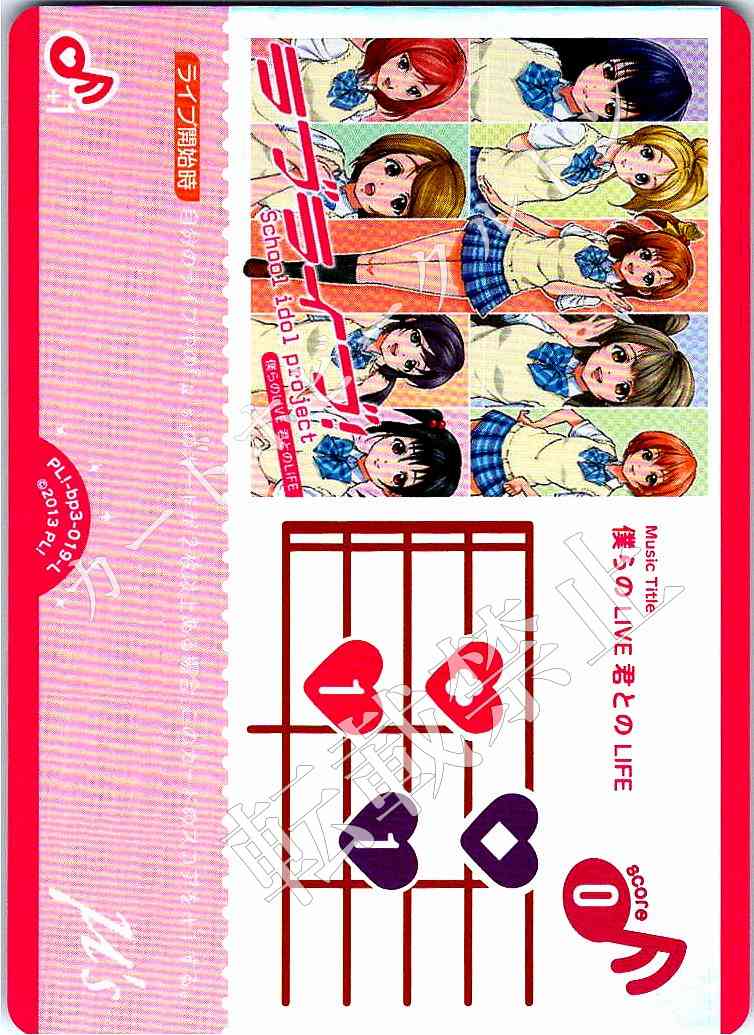 PL!-bp3-019-L Bokura no Live Kimi to no Life