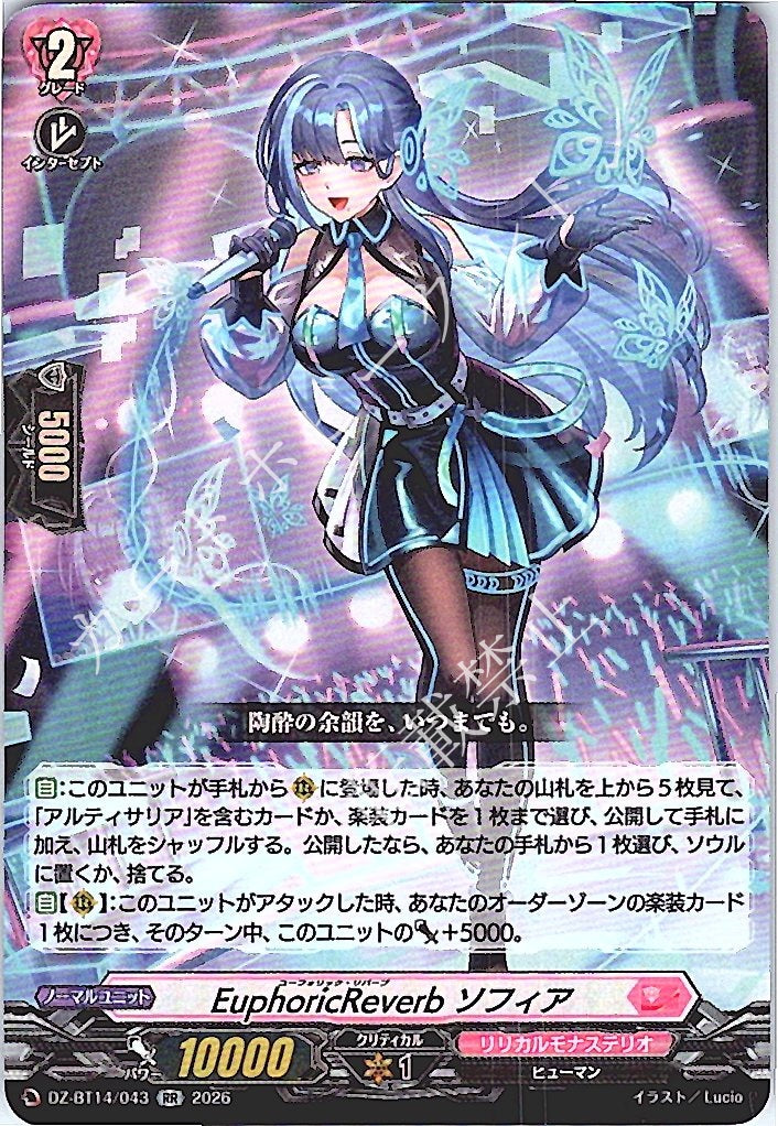 DZ/BT14/043RR EuphoricReverb Sophia