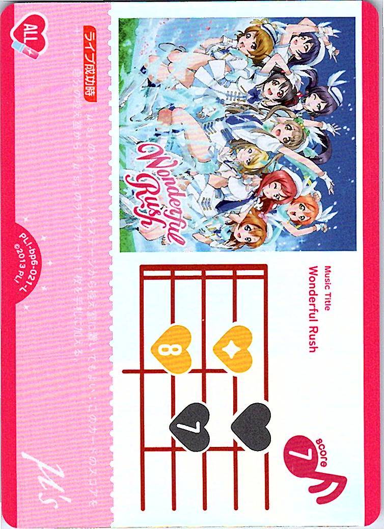 PL!-bp6-021-L Wonderful Rush
