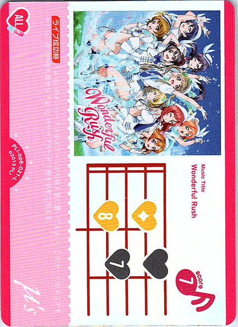 PL!-bp6-021-L Wonderful Rush