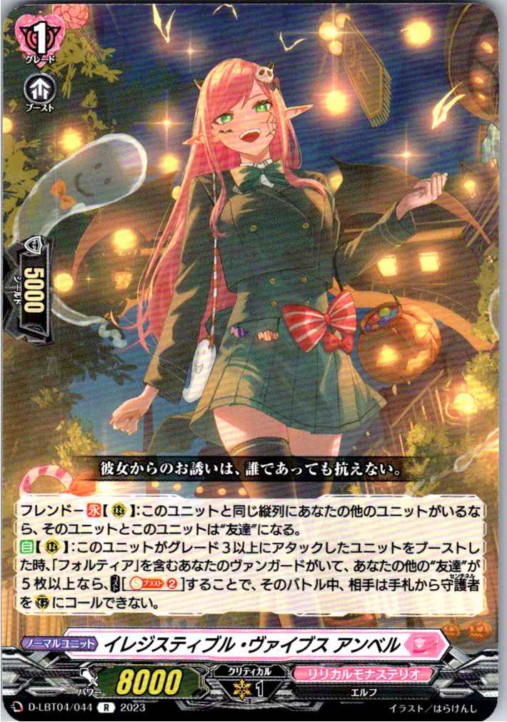 D/LBT04/044R Irresistible Vibes, Ambel