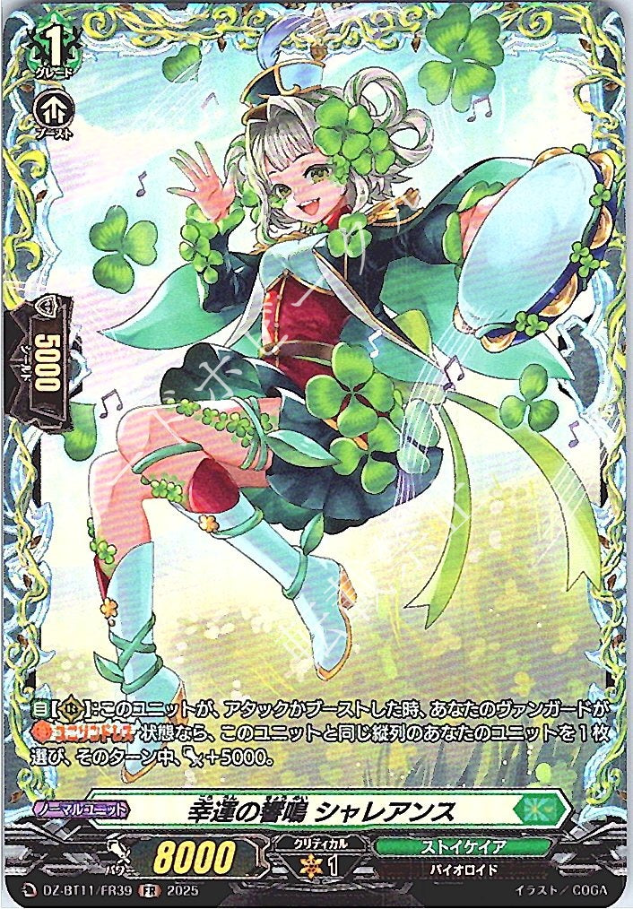 DZ/BT11/FR39FR Resounding Fortune, Chaleins