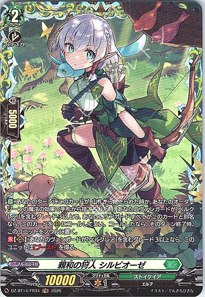 DZ/BT14/FR34FR Silbioze, Hunter of Affinity