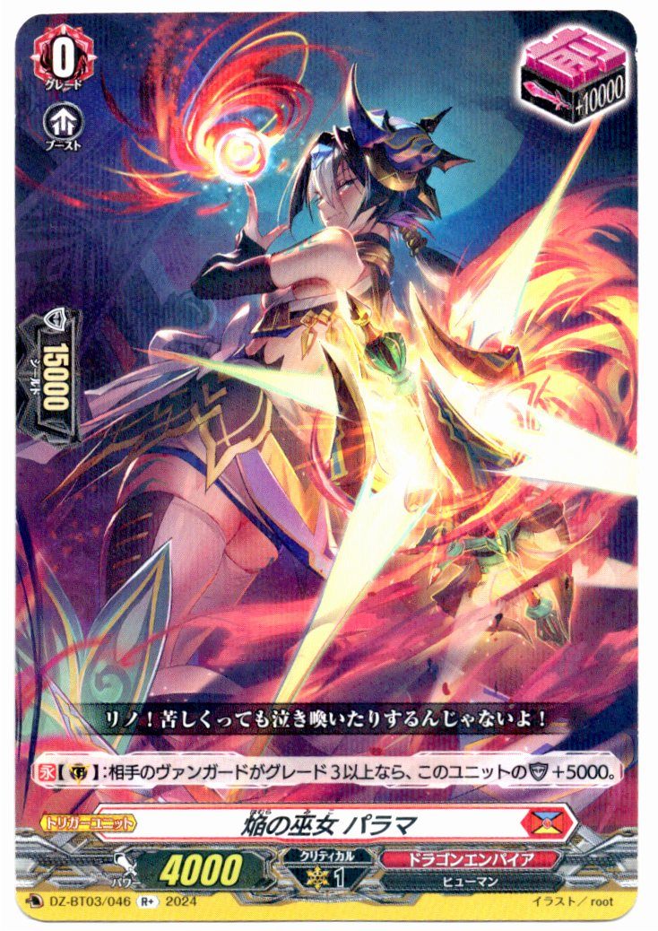 DZ/BT03/046R+ Blaze Maiden, Paramore [In-store purchase item]