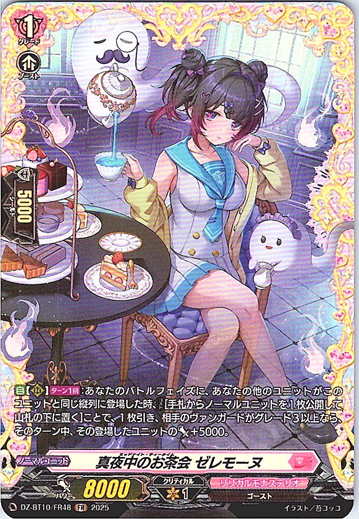 DZ/BT10/FR48 Midnight Tea Party, Celeremon