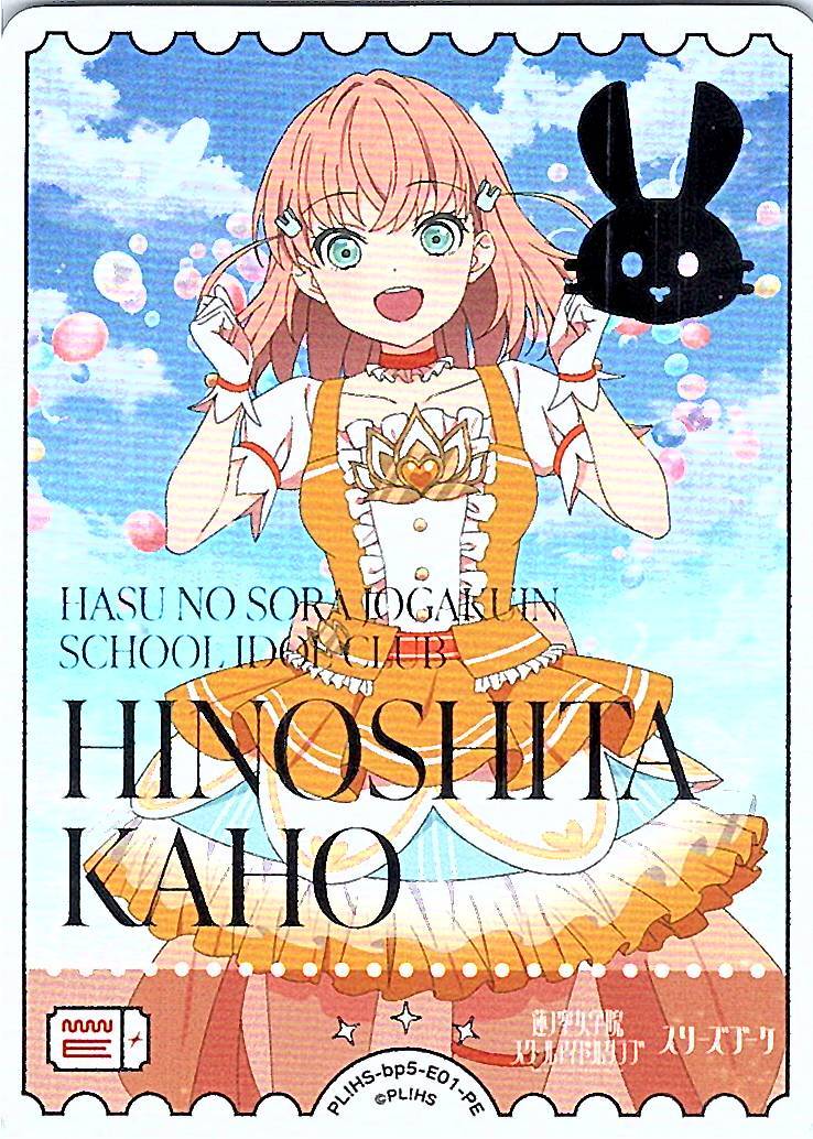 PL!HS-bp5-E01-PE Hinoshita Kaho