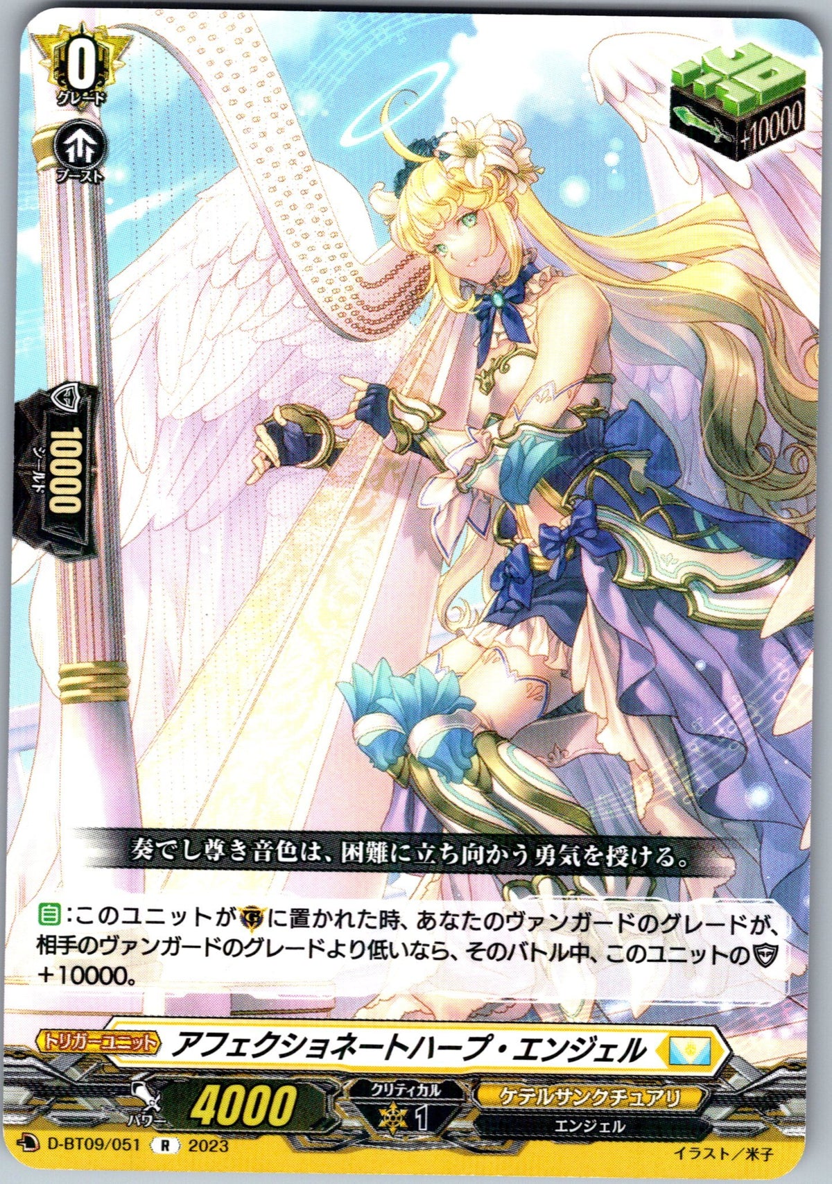 D/BT09/051R Affectionate Harp Angel