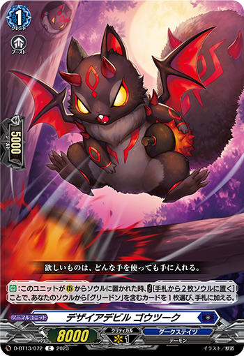 D/BT13/072C Desire Devil, Gōtsūku