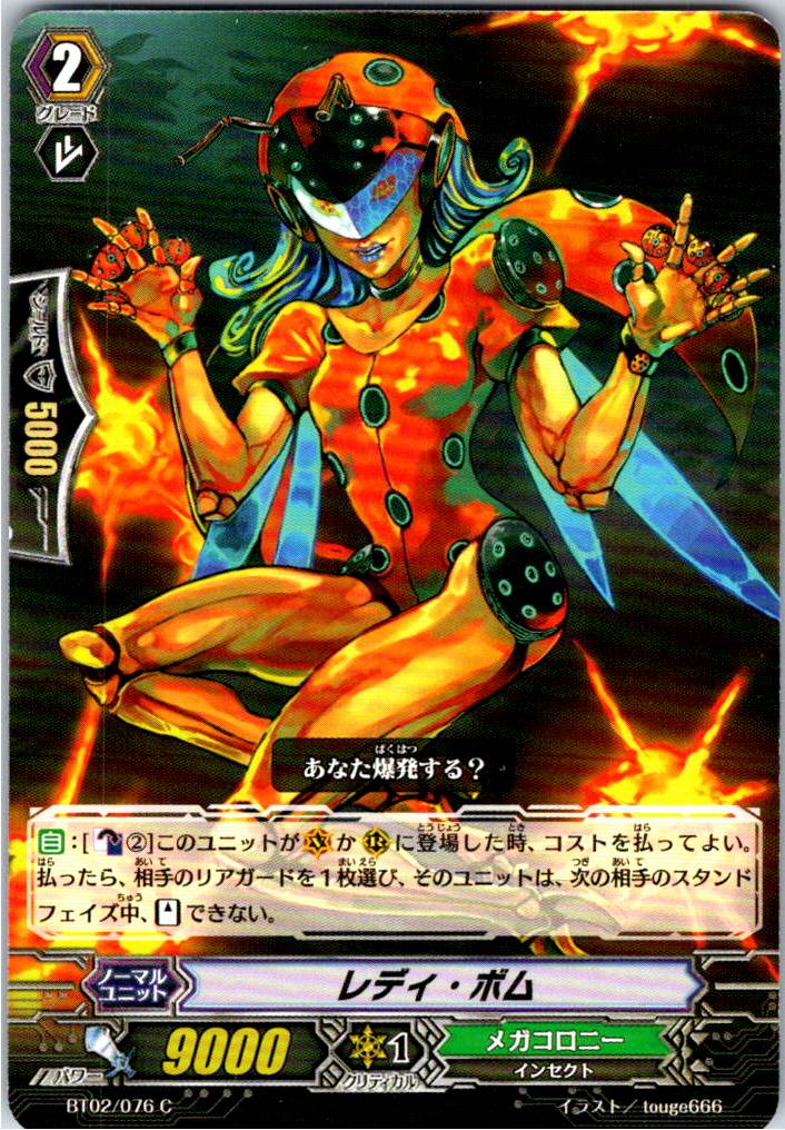BT02/076C Lady Bomb [Warehouse Stock]