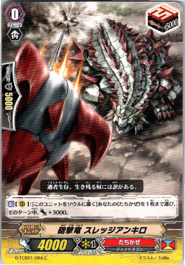 G/TCB01/064C Bombardment Dragon, Sledgeankilo [Alternate Location Stock B]