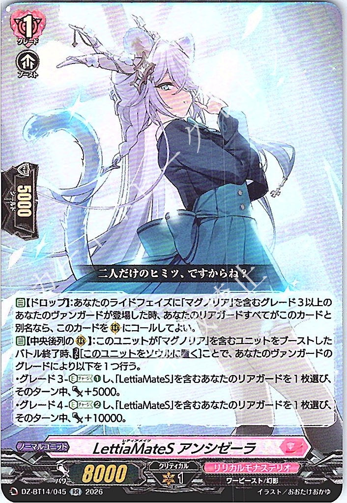 DZ/BT14/045RR LettiaMateS Anshizera