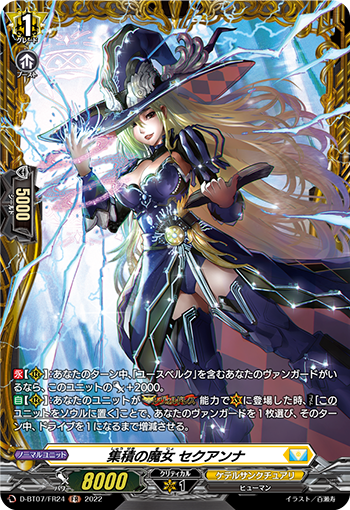 D/BT07/FR24FR Hex Collection Witch, Sequanna [In-store purchase item]