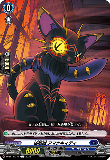 D/BT12/072C Evil-Eyed Beast, Amanakiity